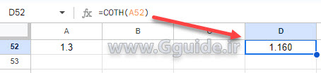 google sheets COTH function