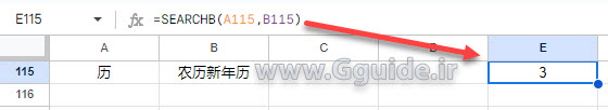 google sheets SEARCHB function